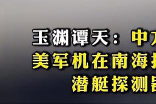 荷媒：国际足联批准扩大奥维马斯的禁足范围，他将被全球禁足一年